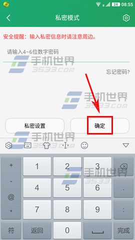 大神Note3来电伪装怎么开启?2