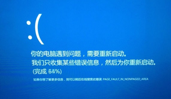 win8蓝屏显示错误代码“page fault in nonpaged area”的解决方法1