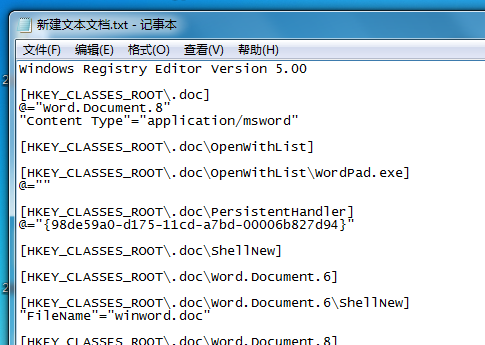 如何通过win7右键中新建word？4