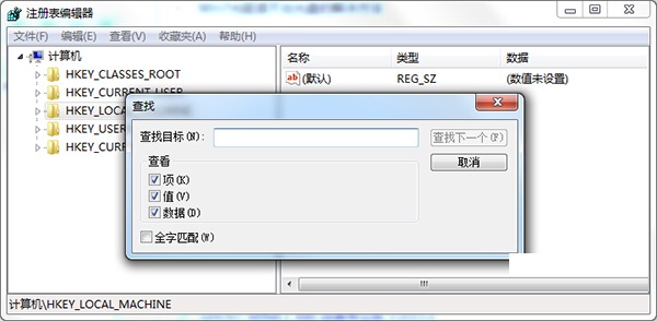 win7系统下让注册表只搜索项的方法2