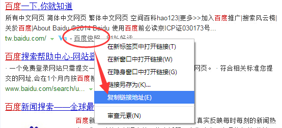 快照错误或更新不及时如何向百度投诉1