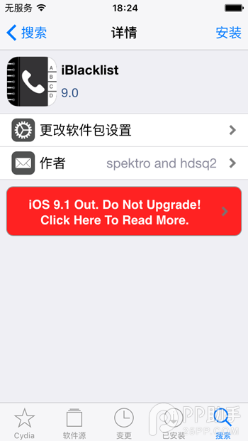 iOS9电话短信拦截插件推荐:iBlacklist1