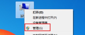 win7访问共享文件出现错误0x800704cf的解决方法1