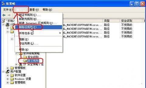 如何禁止别人在自己win7系统电脑上登QQ2