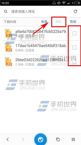 星尘浏览器怎么删除下载内容?5