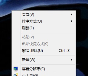 win7桌面无法显示右键菜单的解决方法1