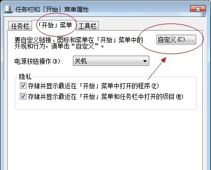 win7找不到运行框的解决方法2