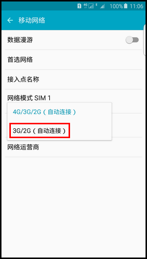 三星G9280怎么关闭4G网络?5