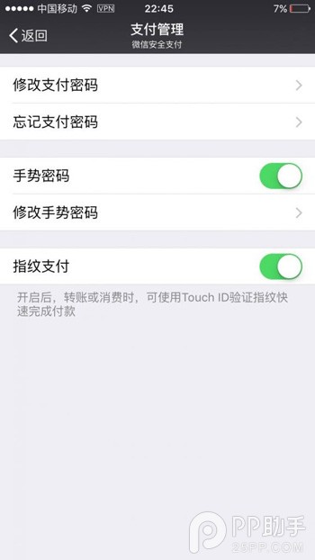 iOS9越狱用不了指纹支付怎么办？1