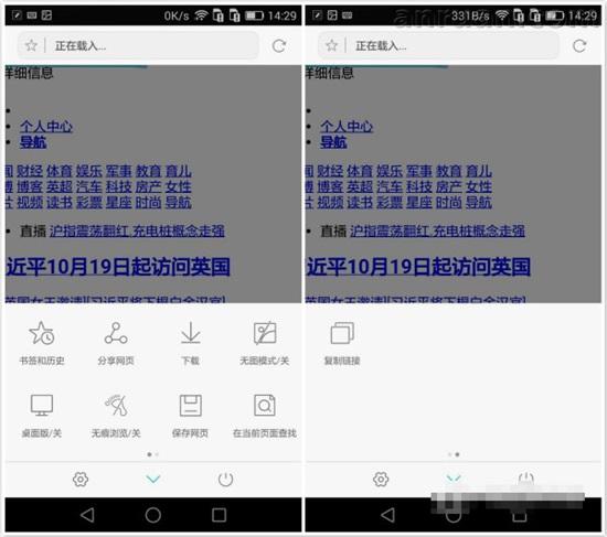 华为G7 Plus自带浏览器隐藏功能解析2