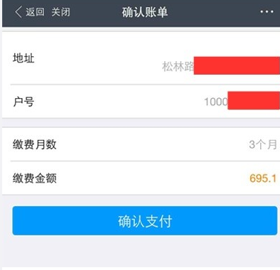 支付宝怎么缴物业费5