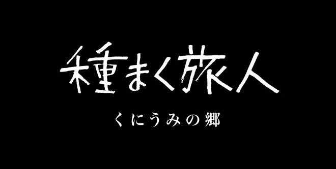 赤松阳构造先生设计的可是日本电影的灵魂4