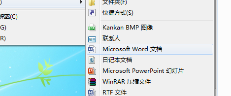 如何通过win7右键中新建word？3