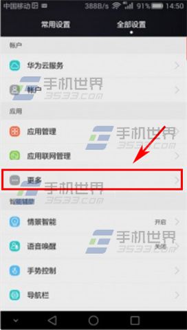 华为Mate S熄屏快呼如何开启?3