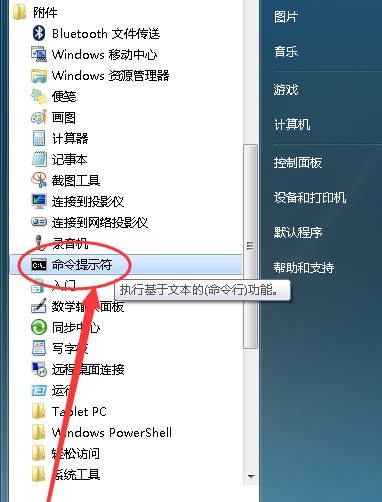 win7找不到运行框的解决方法1