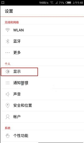 努比亚Z9 mini屏幕超时该怎么设置？2