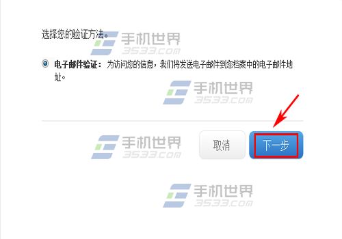 苹果iPhone6S忘记ID密码怎么办?4