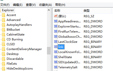 如何在win10系统中去掉“快捷方式”字样2