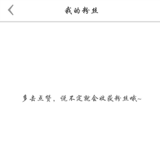 好赞怎么添加好友6