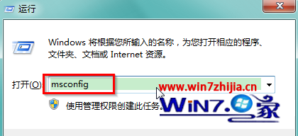 Win7和win8双系统中安全快速卸载win8系统的方法2