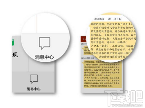 飞贷注册时收不到手机验证短信怎么办1