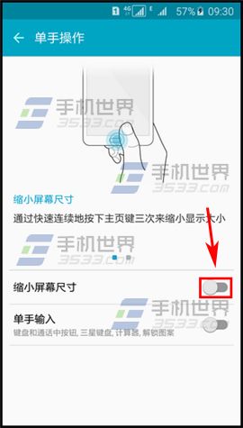 三星A8单手操作如何开启？5