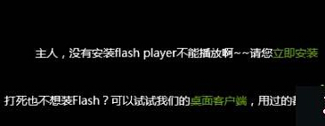 Win10系统下IE11浏览器提示没有安装Flash Player的原因分析及解决教程1