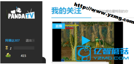 熊猫直播tv如何关注主播？4