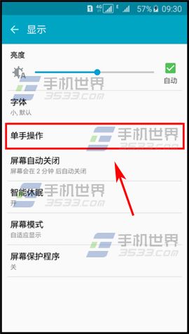 三星A8单手操作如何开启？4