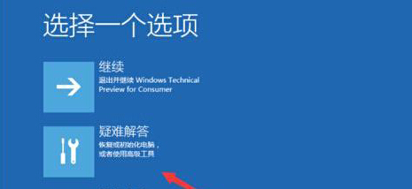 Win10电脑开机失败并提示错误0xc0000428怎么办？1