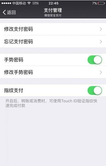 iOS9越狱后不能使用指纹支付怎么办1