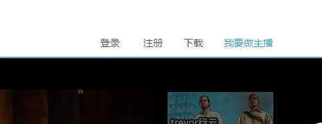 熊猫TV账号密码丢失怎么?7