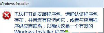 Win7系统无法安装Java怎么办1