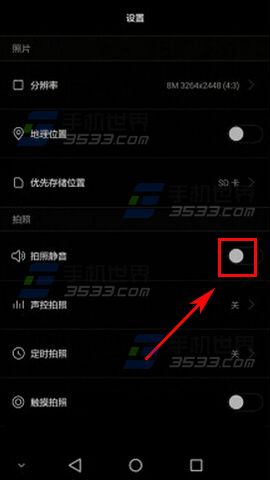 华为畅享5拍照静音怎么设置?4