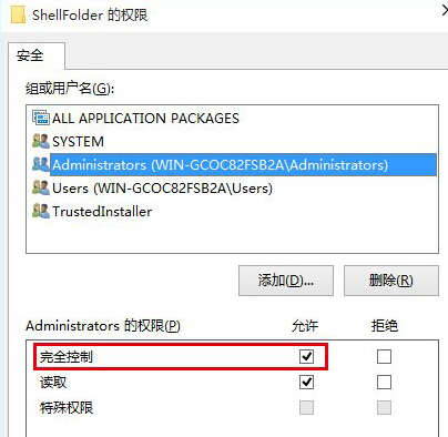 如何将win10系统中的快速访问功能取消掉？2