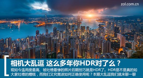 这么多年你HDR对了么？1