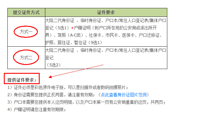 支付宝不能实名认证怎么办5