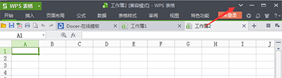 wps菜单栏隐藏了怎么还原2