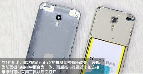 魅蓝Note2后盖如何打开？4