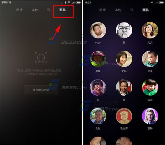 小米4面孔相册如何使用2