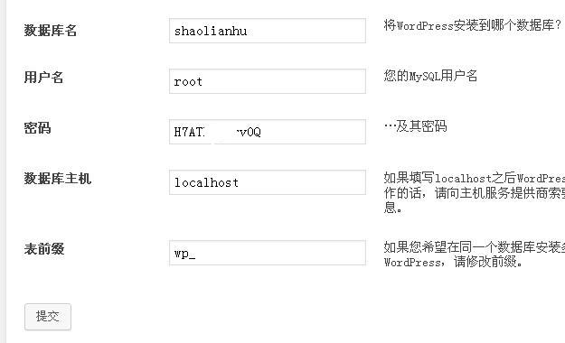 阿里云ecs云服务器建立wordpress个人博客教程12