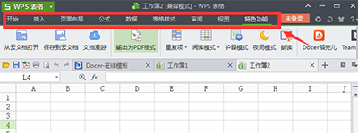 wps菜单栏隐藏了怎么还原3