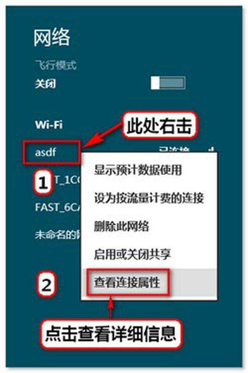 win8系统下查看已连接无线wifi密码的方法5