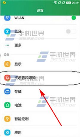 大神Note3触摸时震动怎么关闭2