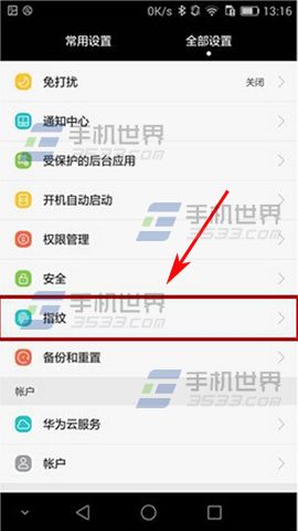 华为G7Plus指纹接电话怎么设?2