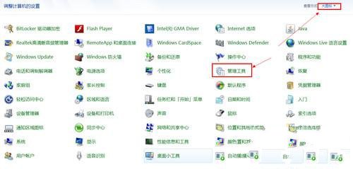 如何找到Windows7系统的内存诊断工具2