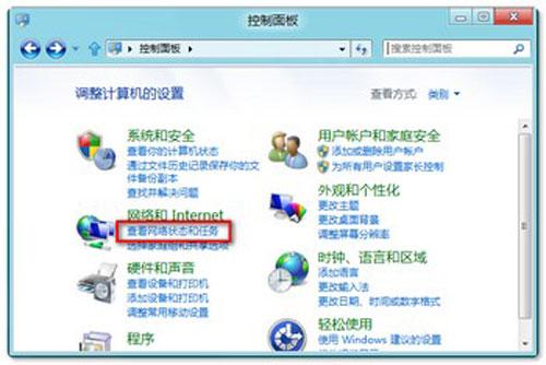 win8系统下查看已连接无线wifi密码的方法1