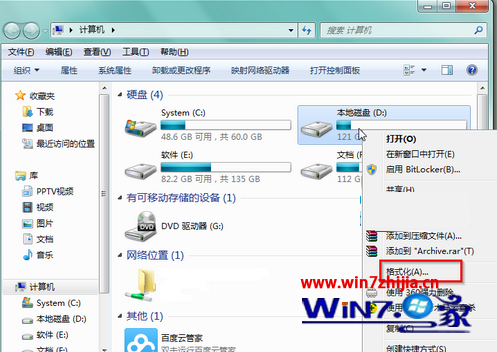 Win7和win8双系统中安全快速卸载win8系统的方法3