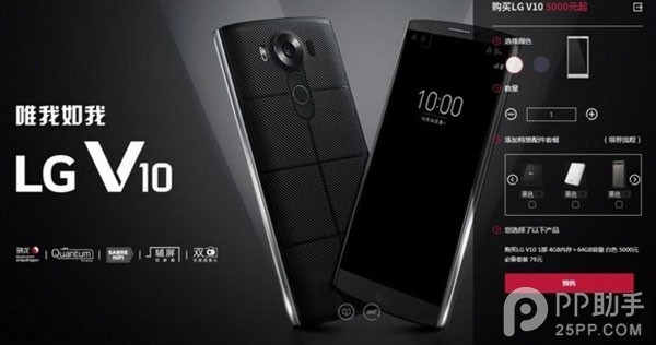 LG V10国行版多少钱？3