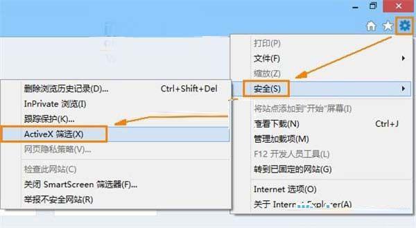 win8系统IE10浏览器无法播放Flash怎么办1